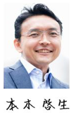 代表取締役社長 本木啓生